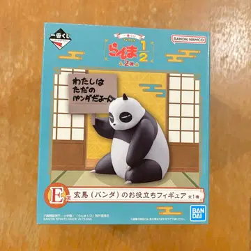 란마 제일복권 E상 겐마(팬더)의 유용한 피규어