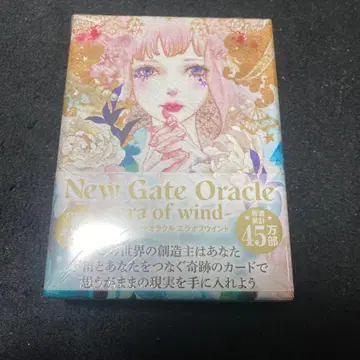 뉴게이트 오라클 -에라 오브 윈드-