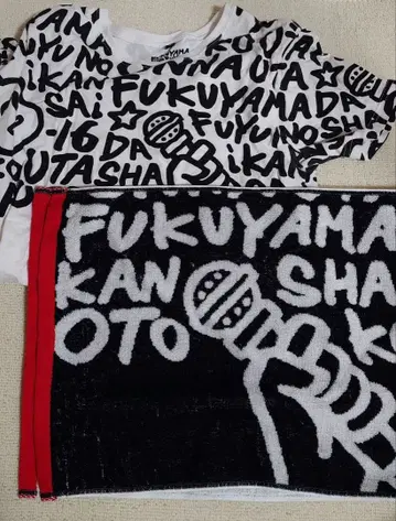 후쿠야마 마사히로 라이브 타월 & 셔츠