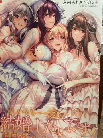 아마카노2+ 비주얼 팬북 드라마 CD 포함