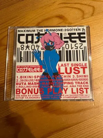 MAXIMUM THE HORMONE 2GO!TEN 호르몬 ver