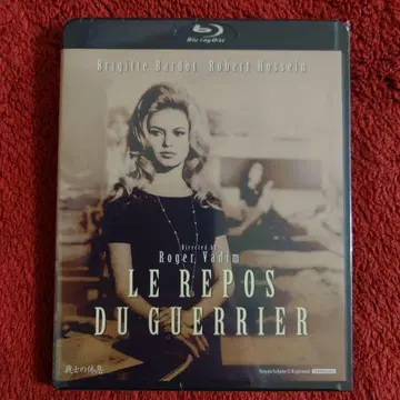 당일 발송 미개봉 새상품 전사의 휴식 블루레이 브리지트 바르도