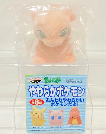1998년 반프레스토 포켓몬스터 말랑말랑 포켓몬 뮤우