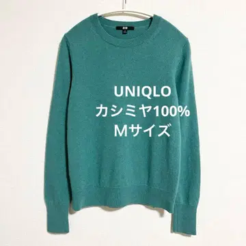 유니클로 캐시미어 100% 크루넥 스웨터 에메랄드 그린 M