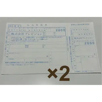 에이트리 spoon 전사 응모 용지 x 2