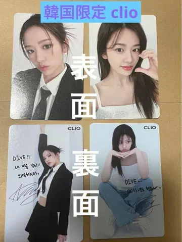 IVE 유진 clio 클리오 트레이딩 카드 한국 한정판
