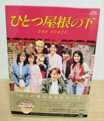 하나 지붕 아래 컴플리트 Blu-ray BOX (7매)