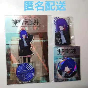 카미츠바키시 건설 중 아크릴 스탠드 타니오키 리간