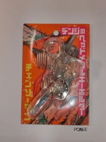 체인소 맨 덴지의 헤드 메탈 키링