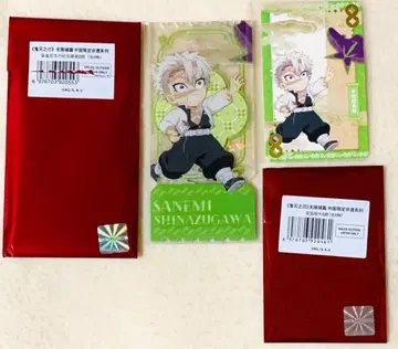 귀멸의 칼날 귀멸 시나즈가와 사네미 중국 한정판 비유 아크릴 티켓 카드