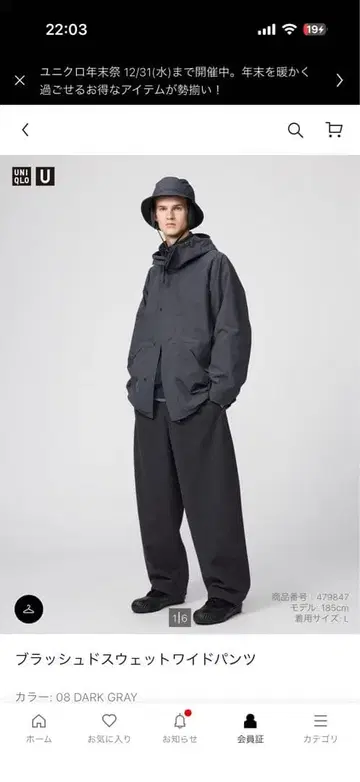 완판 UNIQLO U 브러쉬드 맨투맨 와이드 팬츠 다크 그레이 S