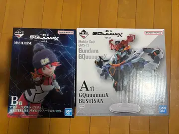 건담 지크 액스 제일복권 A상 & B상