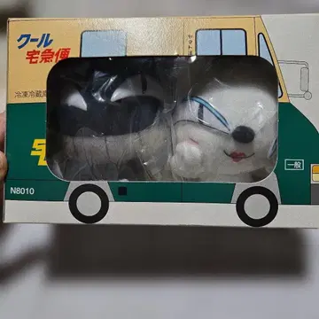 야마토 운수 봉제 인형 세트 N8010