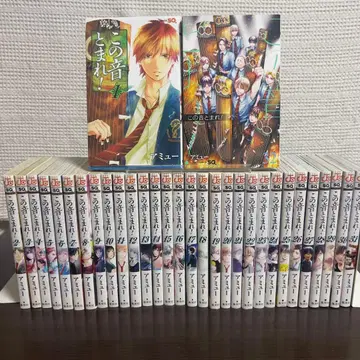 이 소리 멈춰! 32권 초판 다수 | 소리가 마음을 울리는 청춘