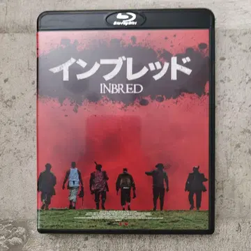 인브레드 [Blu-ray]