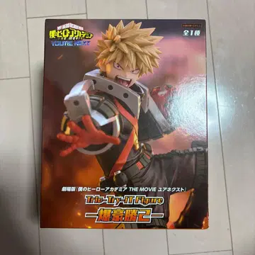 히로아카 유어 넥스트 트리오 트라이 잇 바쿠고 카츠키 피규어