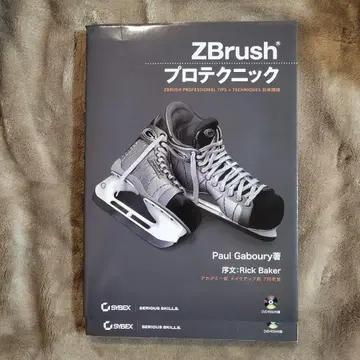 ZBrush 프로 테크닉