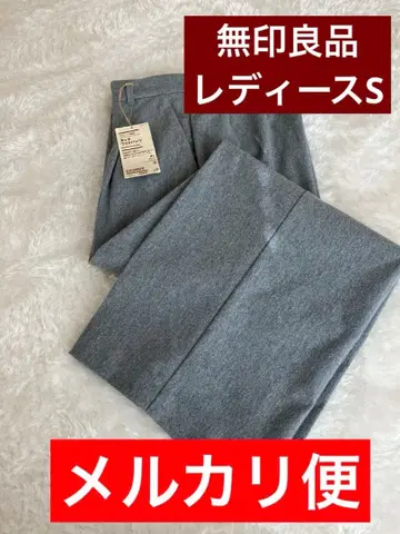 [ 새상품 미사용품 ] 무인양품 턱 와이드 팬츠 S 그레이 스트레치 기모