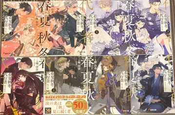 봄여름가을겨울 대행자 기발간 8권