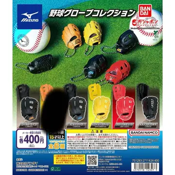 미즈노 야구 그로브 컬렉션 5개 세트
