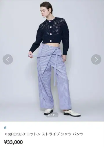 6(ROKU) 코튼 스트라이프 와이드 팬츠