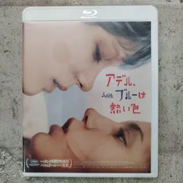 아델, 블루는 뜨거운 색 [Blu-ray]