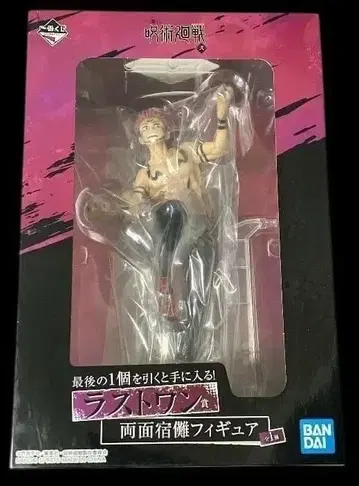 주술회전 제일복권 라스트원상 피규어 양면 스쿠나 미개봉