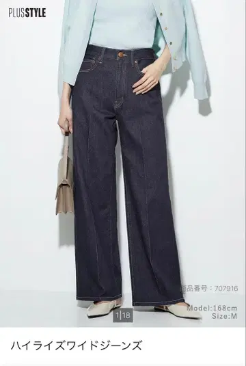 플라스테 하이라이즈 와이드 청바지 네이비 M