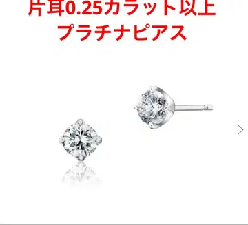 플라티나 귀걸이 0.25캐럿 up (한쪽 귀)