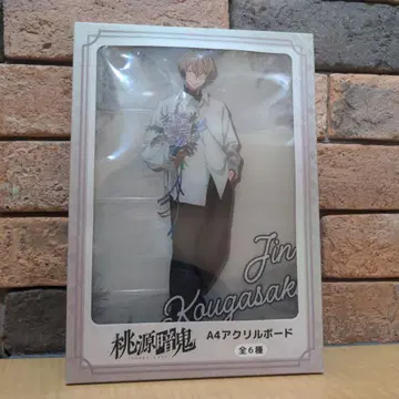 도겐안키 GiGO 한정 A4 아크릴 보드 코우고자키 진