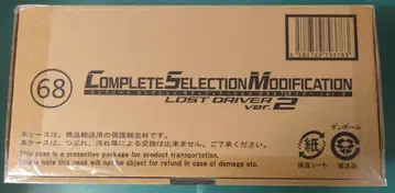 csm 로스트 드라이버 ver.2