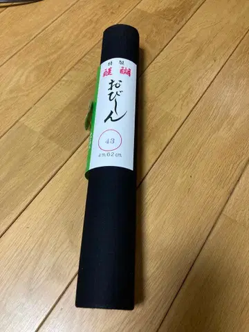 고급 오비신 오비심 블랙