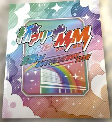 i Ris 첫 아레나 MM 진심으로 봐줘 팜플렛