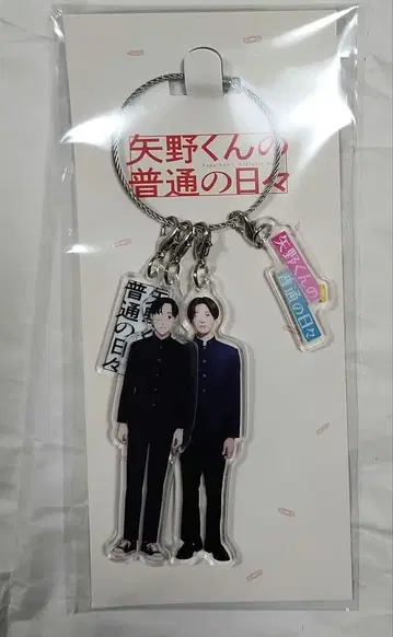 야노군의 평범한 나날 아크릴 키링