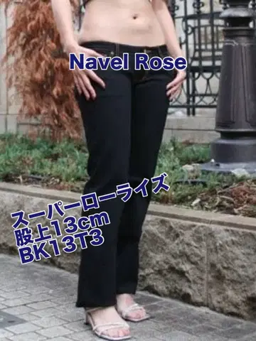 [ 새상품 ] Navel Rose BK13T3 힙 82