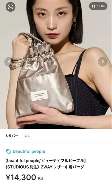 [ beautiful people ] 2WAY 가죽 복조리 백