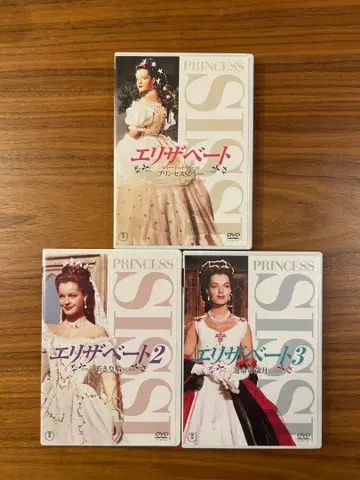 엘리자베트 셀판 DVD 로미 슈나이더 프린세스 시시 전 1~3부작