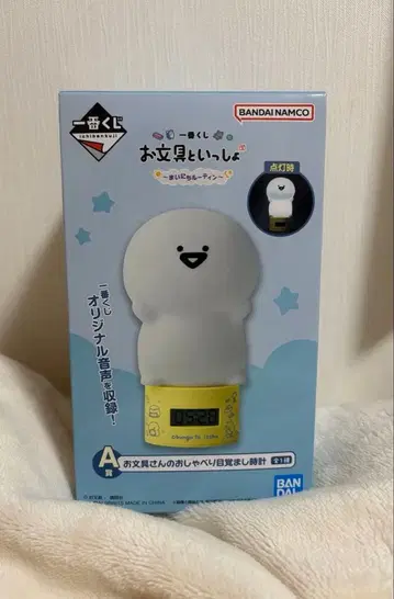 제일복권 오분구토잇쇼 오분구상 A상 오분구상의 말하는 알람 시계