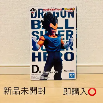 즉시 구매 제일복권 드래곤볼 초 슈퍼히어로 D상 베지터