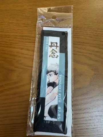 하이큐!! 타월 스트랩 키링 키타 신스케