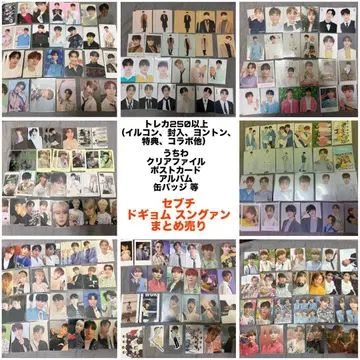 SEVENTEEN 세부치 굿즈 묶음 판매