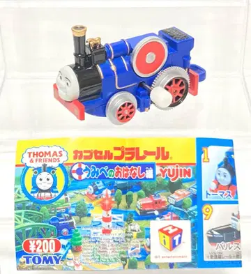 2007년 초판 캡슐 프라레일 토마스와 친구들 바닷가 이야기 편