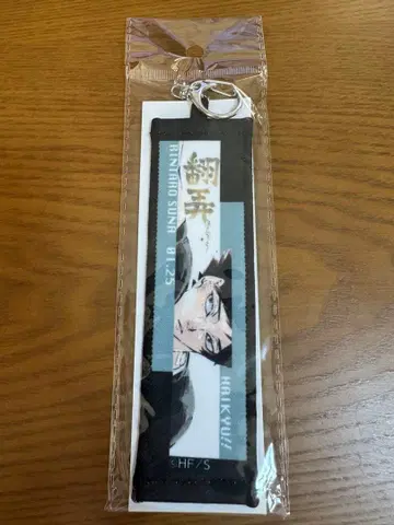 하이큐!! 타월 스트랩 키링 스나 린타로