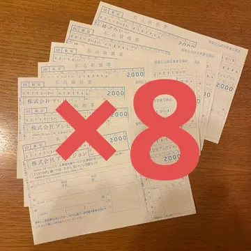 spoon.2Di vol.116 18TRIP 에이트리 응모 용지 8매