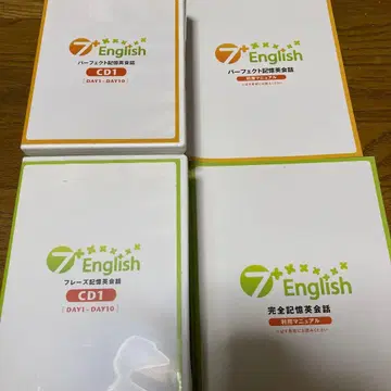 7 English CD 세트 시치다
