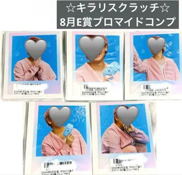 초특급 슈야 키라리 스크래치 브로마이드 폴라로이드 컴프