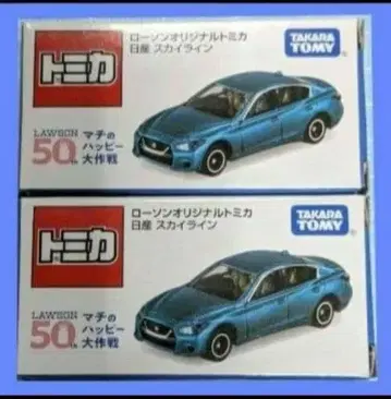 [ 새상품 ] 토미카 로손 한정판 닛산 스카이라인 2대 세트