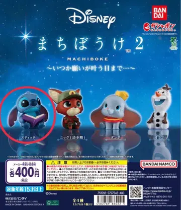 Disney 기다림 2 스티치