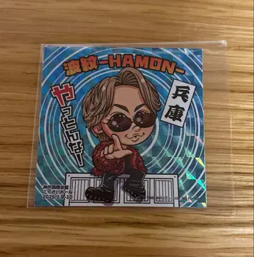 키타야마 히로미츠 파문 스티커 효고