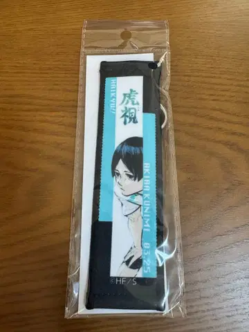 하이큐!! 타월 스트랩 키링 쿠니미 아키라